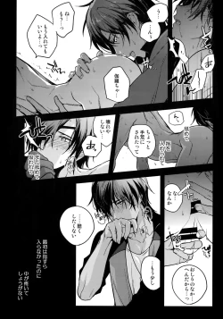 Page 15 of Hanatsuzuri Ni
