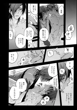 Page 17 of Hanatsuzuri Ni
