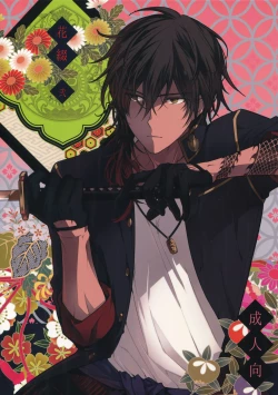 Page 1 of Hanatsuzuri Ni