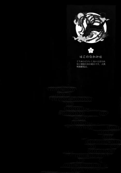 Page 23 of Hanatsuzuri Ni