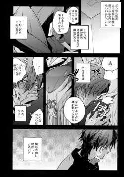 Page 25 of Hanatsuzuri Ni