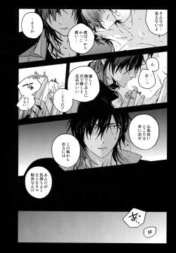 Page 33 of Hanatsuzuri Ni