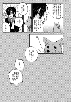 Page 40 of Hanatsuzuri Ni