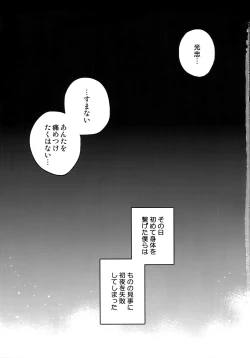 Page 44 of Hanatsuzuri Ni