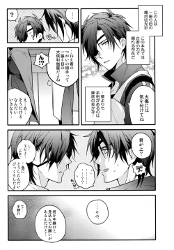 Page 46 of Hanatsuzuri Ni