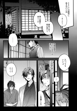 Page 48 of Hanatsuzuri Ni