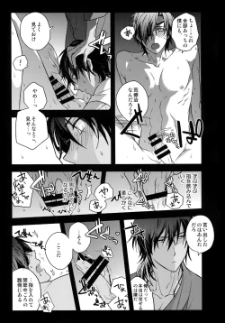 Page 58 of Hanatsuzuri Ni