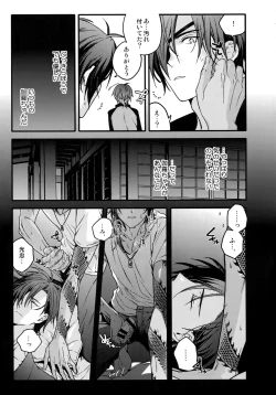 Page 70 of Hanatsuzuri Ni