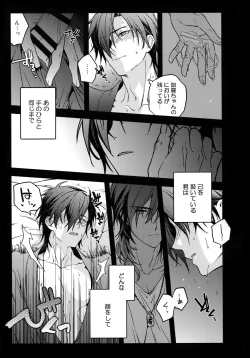 Page 72 of Hanatsuzuri Ni