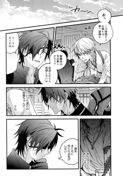 Page 74 of Hanatsuzuri Ni