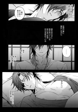 Page 79 of Hanatsuzuri Ni