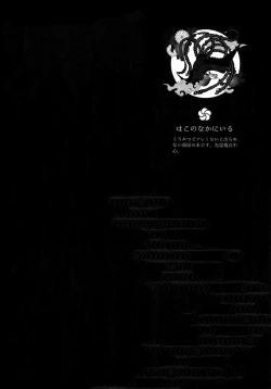 Page 7 of Hanatsuzuri Ni