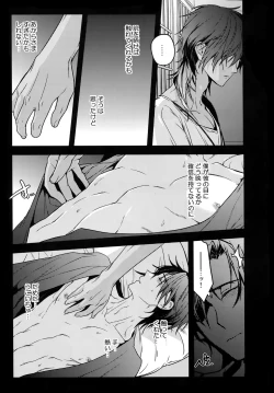 Page 80 of Hanatsuzuri Ni