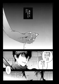 Page 86 of Hanatsuzuri Ni