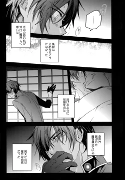Page 90 of Hanatsuzuri Ni