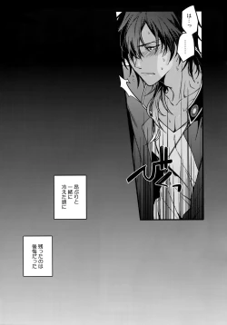 Page 92 of Hanatsuzuri Ni