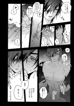 Page 99 of Hanatsuzuri Ni