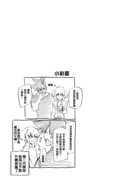 Page 33 of PROMISED PROPOSE