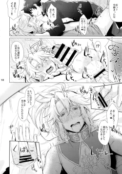 Page 17 of Tate yari Assortment