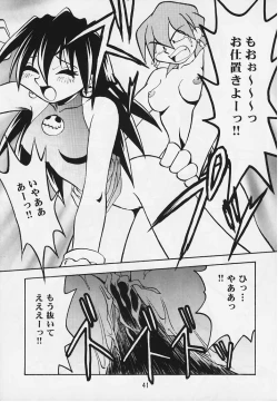 Page 40 of Tron no Manma