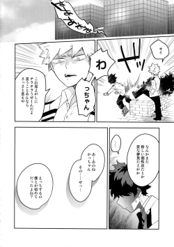 Page 13 of Kimi no Koe o Kikasete