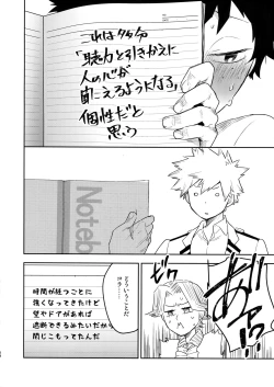 Page 27 of Kimi no Koe o Kikasete