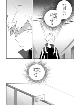 Page 9 of Kimi no Koe o Kikasete