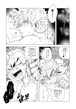 Page 39 of Iwarenakute mo Wakan da yo!