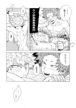 Page 40 of Iwarenakute mo Wakan da yo!