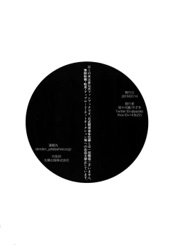 Page 41 of Iwarenakute mo Wakan da yo!