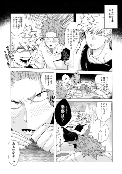 Page 4 of Iwarenakute mo Wakan da yo!