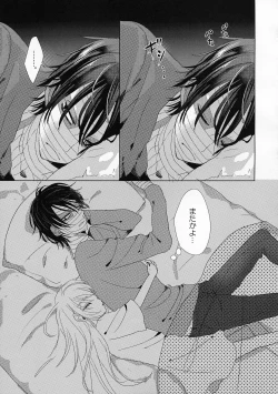 Page 11 of Yume no Owari wa Akegata ni