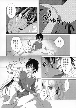 Page 12 of Yume no Owari wa Akegata ni