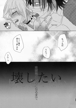 Page 29 of Yume no Owari wa Akegata ni