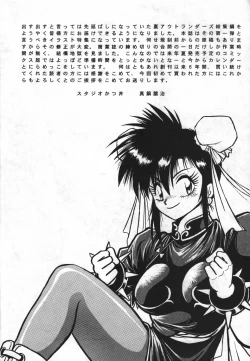 Page 3 of Ura Outlanders Soushuuhen Illustration Shuu