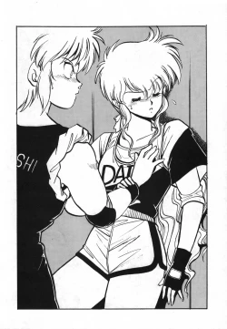 Page 53 of Ura Outlanders Soushuuhen Illustration Shuu