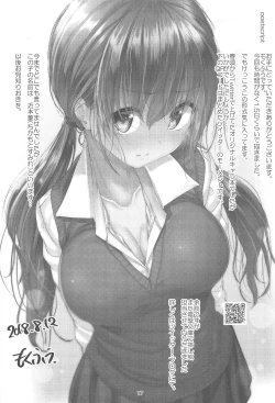 Page 16 of Koibito Beginner