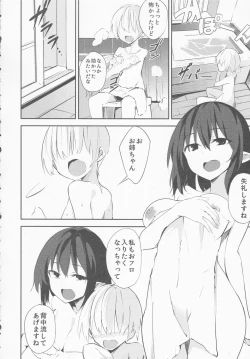 Page 5 of Aya Onee-chan no Ecchi na Hon