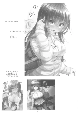 Page 4 of Koibito Senior
