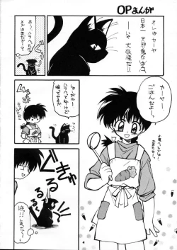 Page 3 of BLOOD STAINED SCHOOL