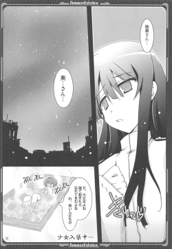 Page 11 of Nagato no Mon, Mutsu no Oku