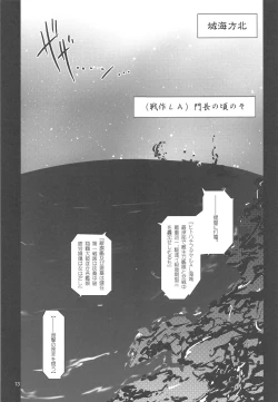 Page 12 of Nagato no Mon, Mutsu no Oku