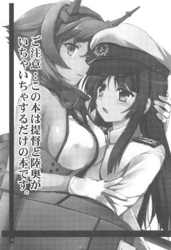 Page 2 of Nagato no Mon, Mutsu no Oku