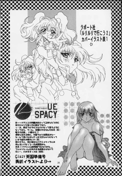 Page 23 of Clazy Tengoku