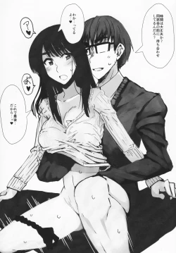 Page 16 of Fuyumiko 2