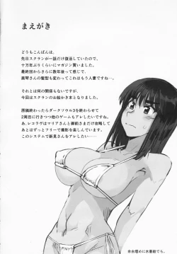 Page 3 of Fuyumiko 2