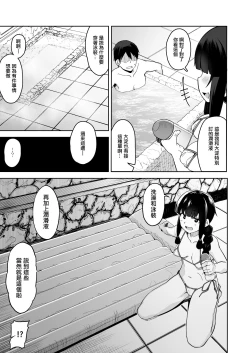 Page 4 of Kitakami-sama to Ofuro de Nurunuru Ecchi