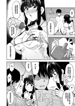 Page 5 of Kitakami-sama to Ofuro de Nurunuru Ecchi