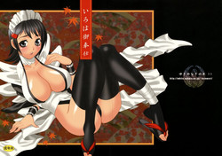 Download Yukiyanagi no Hon 11 Iroha Gohoushi
