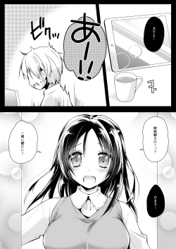 Page 2 of Issho ni Mite ne